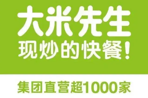 大米先生加盟 大米先生加盟
